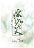 重生后我嫁给仇人义父了