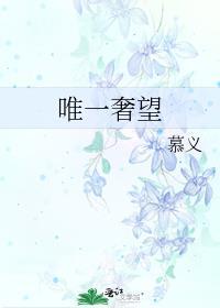 奢望的意思啊