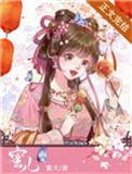 蜜儿美食免费阅读