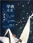 九十年代的大学生