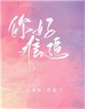 你好难追啊英仙洛