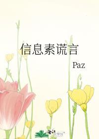 信息素谎言by枕中眠