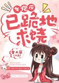 第一章炮灰女配