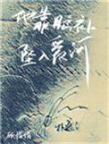 他靠脑补坠入爱河百度