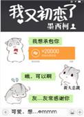 我又初恋了创造101