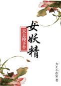 天上掉下个美娇娘番外