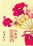 红楼之好想哭213