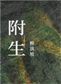 附生兰