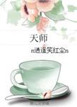 女天师推荐