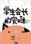 忠告