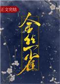 金丝雀岛以什么动物命名