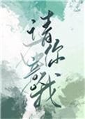 请你在意我作者玉寺人