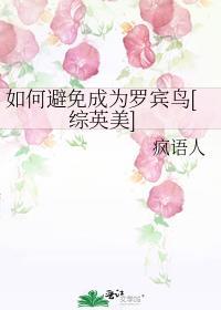 锦衣夺娇讲的是什么