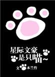 文豪总攻