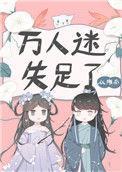 万人迷那个剧叫什么