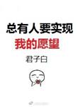 总有人想要我鸟命[综英美