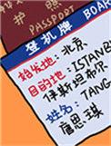 我绑定了旅行打卡系统txt