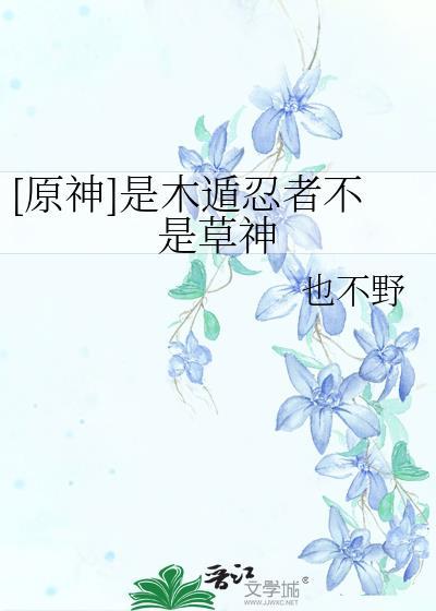 冲喜gl舟洲周