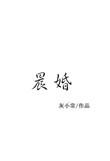 晨昏定省什么意思