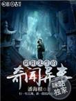 阴阳先生口诀 全套