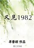 又见平遥