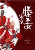 太子媵妾大结局