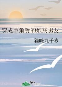 穿成主角受的炮灰小弟