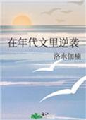 在年代文里逆袭百度