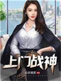 护花狂兵在都市方逸