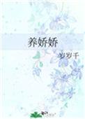 养娇娇林如昭免费阅读
