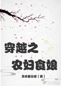 穿越之农妇医娘无防盗章阅读