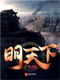 明天下午粤语怎么说