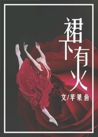 裙子下面有…