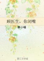 你闭嘴 南小喵