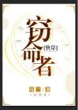 窃明