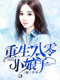重生八零小后娘