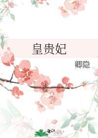 凰呀