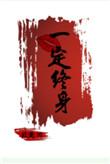 一吻定终身笔趣阁