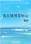 微博看运势
