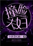 撞脸啥意思