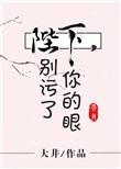 陛下别对我动心漫画免费