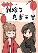 重生后我嫁给了克妻皇帝
