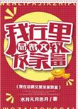 在总裁文里当极