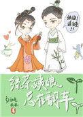 绿茶妹意思是什么
