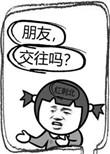 交往吗? 红刺北63