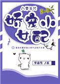 八零年代娇宠小女配免费