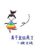 真千金回来了姜玉兰全集观看