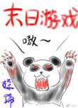 末日游戏推荐手游
