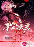 我的夫君是皇上