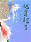 那个大佬她修仙后又回来了